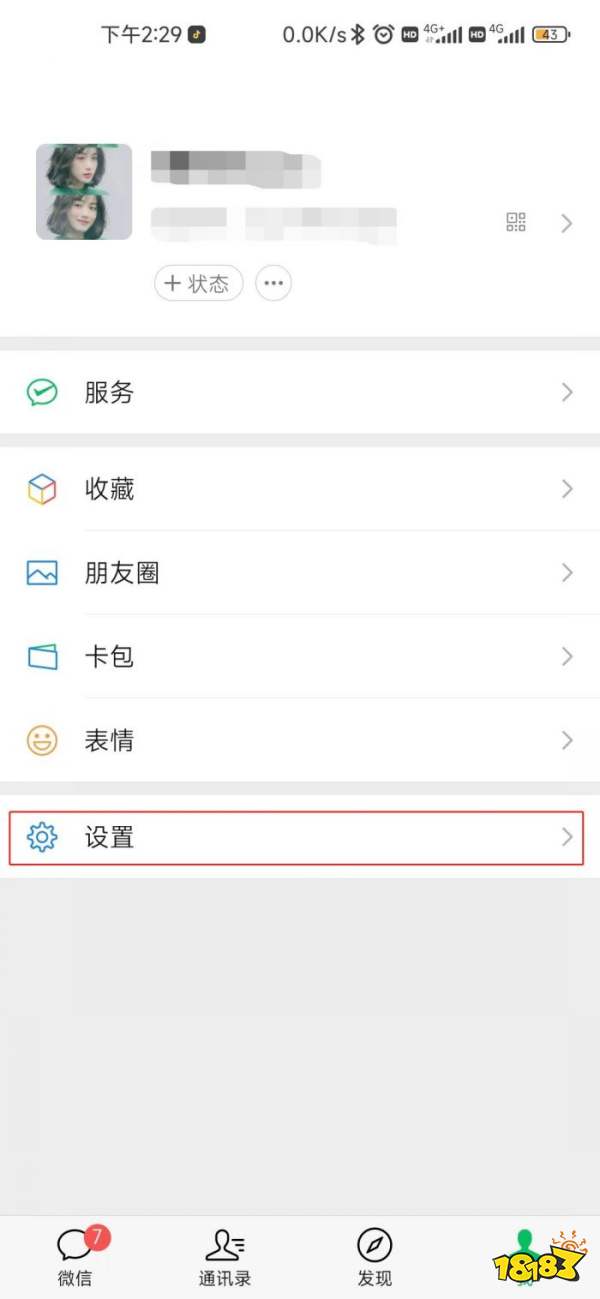 怎么查看哪些设备登录过我的微信