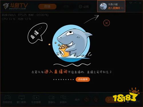 2022斗鱼直播平台