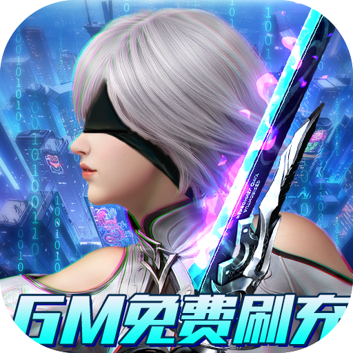 神谕幻想GM福利版