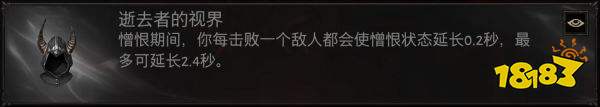 暗黑破坏神不朽猎魔人憎恨普攻流装备推荐 猎魔人憎恨普攻流装备怎么搭