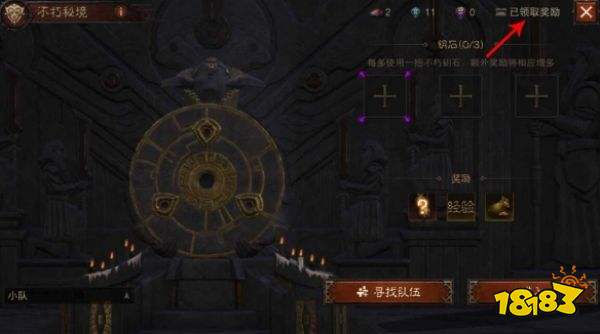 暗黑破坏神不朽秘境钥匙放几把合适 秘境钥匙数量详解