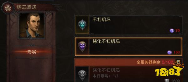 暗黑破坏神不朽秘境钥匙放几把合适 秘境钥匙数量详解