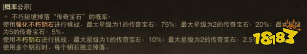暗黑破坏神不朽秘境钥匙放几把合适 秘境钥匙数量详解