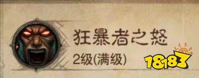 暗黑破壞神不朽野蠻人技能一覽 野蠻人技能有哪些