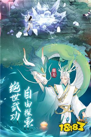 白蛇仙劫破解版