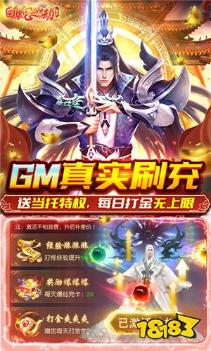 白蛇仙劫官方版