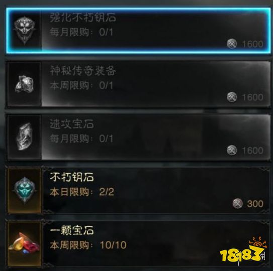 暗黑破坏神不朽荣誉点买什么好 荣誉点兑换物品推荐