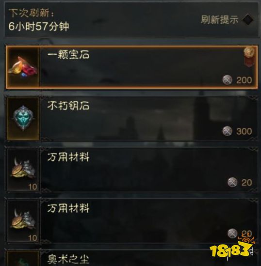 暗黑破坏神不朽荣誉点买什么好 荣誉点兑换物品推荐