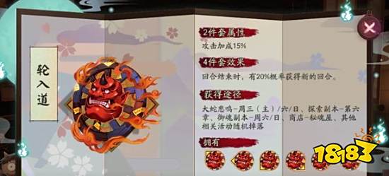 阴阳师SP红叶带什么御魂 SP红叶御魂搭配推荐