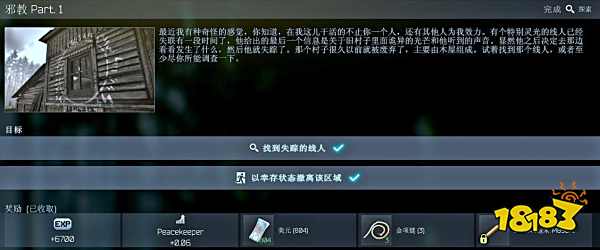 逃离塔科夫邪教Part1任务怎么做 美商Peacekeeper邪教1任务攻略