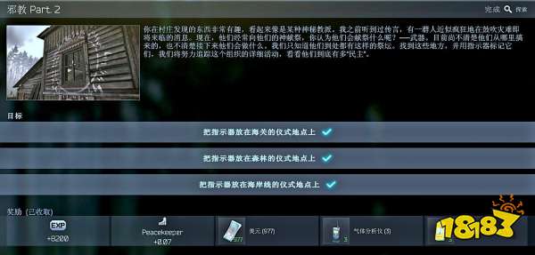 逃离塔科夫邪教Part2任务怎么做 美商Peacekeeper邪教2任务攻略