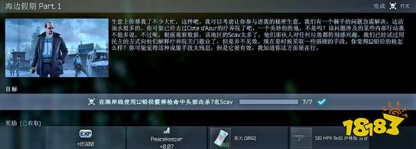 逃离塔科夫海边假期Part1任务怎么做 美商Peacekeeper海边假期1任务攻略