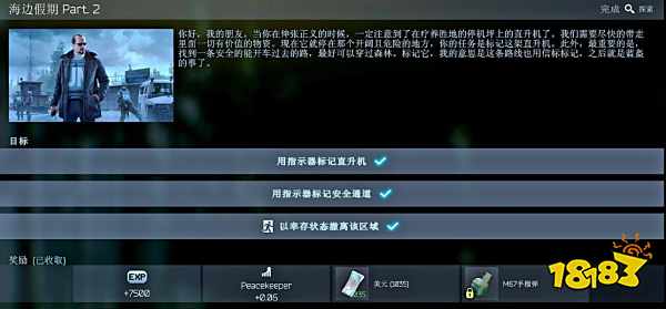 逃离塔科夫海边假期Part2任务怎么做 美商Peacekeeper海边假期2任务攻略