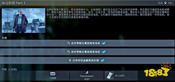 逃离塔科夫海边假期Part4任务怎么做 美商Peacekeeper海边假期4任务攻略