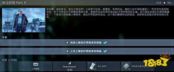 逃离塔科夫海边假期Part5任务怎么做 美商Peacekeeper海边假期5任务攻略