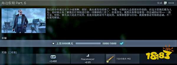 逃离塔科夫海边假期Part6任务怎么做 美商Peacekeeper海边假期6任务攻略