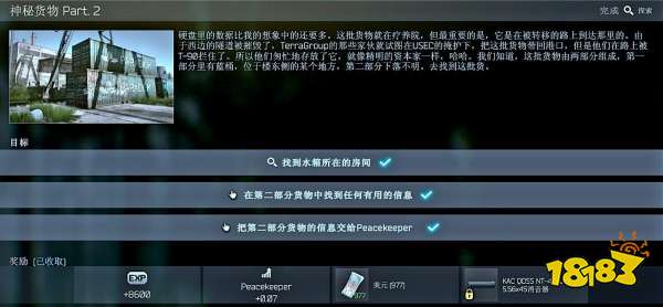 逃离塔科夫神秘货物2任务怎么做 美商Peacekeeper神秘货物Part2任务攻略