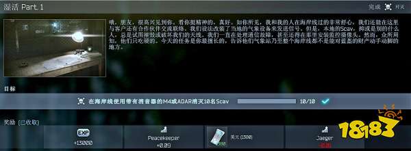 逃离塔科夫湿活1任务怎么做 美商Peacekeeper湿活Part1任务攻略