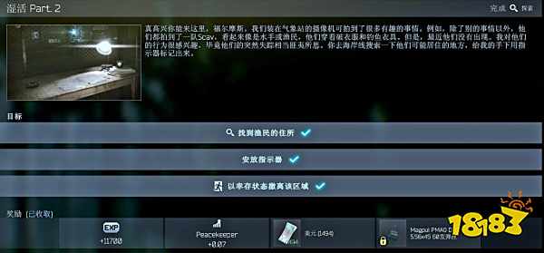 逃离塔科夫湿活2任务怎么做 美商Peacekeeper湿活Part2任务攻略