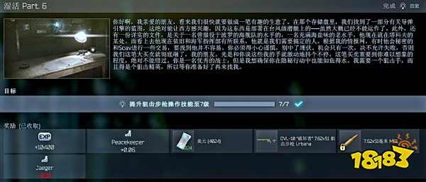 逃离塔科夫湿活6任务怎么做 美商Peacekeeper湿活Part6任务攻略