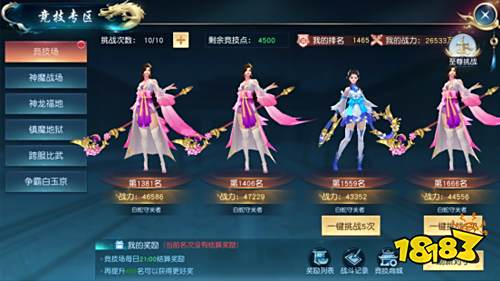 唯美仙侠《白蛇仙劫》福利版上线