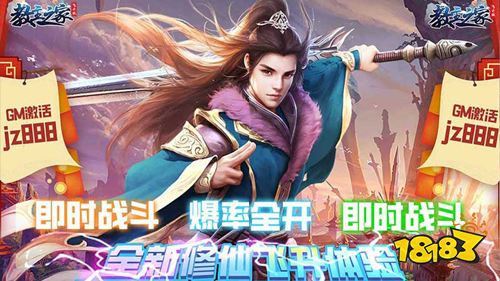 教主之家最新GM版手游