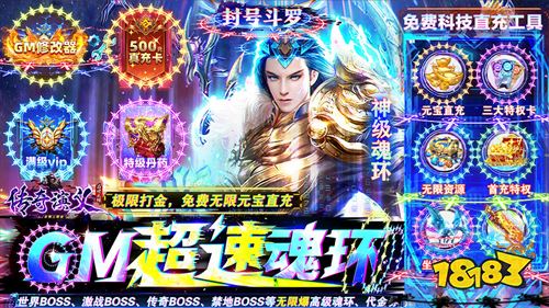 经典传奇手游《传奇演义》新手入门攻略