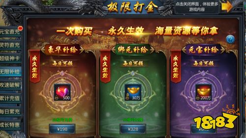 经典传奇手游《传奇演义》新手入门攻略