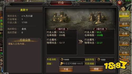 经典传奇手游《传奇演义》新手入门攻略