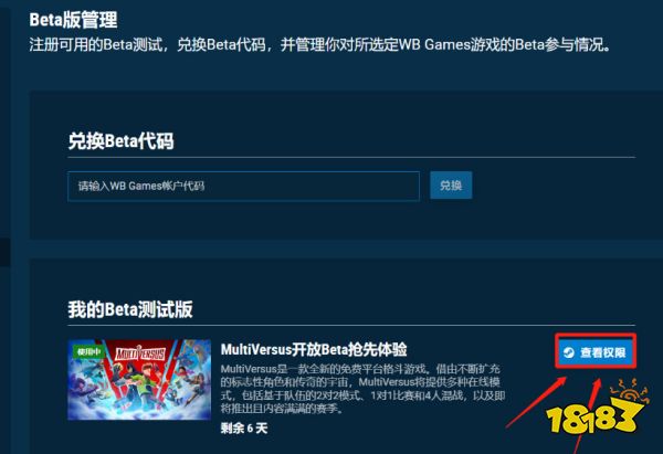 华纳大乱斗CDKey免费领取 MultiVersus免费下载游玩教程