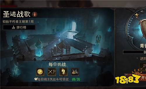 暗黑破坏神不朽满级之后干什么 满级规划思路分享