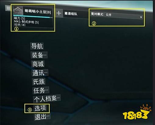 星际战甲主菜单怎么设置 warfram主菜单设置详解