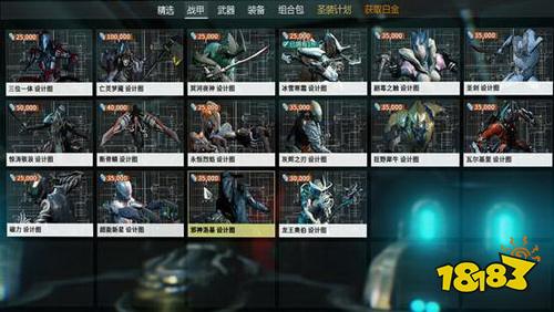 星際戰甲武器戰甲怎么更換 warfram武器戰甲更換攻略