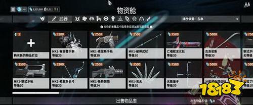 星際戰甲武器戰甲怎么更換 warfram武器戰甲更換攻略