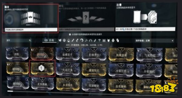 星際戰(zhàn)甲怎么升級振幅晶體 warfram升級振幅晶體攻略