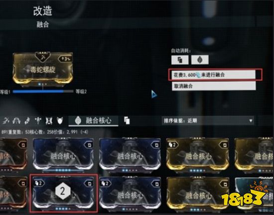 星際戰(zhàn)甲怎么升級振幅晶體 warfram升級振幅晶體攻略