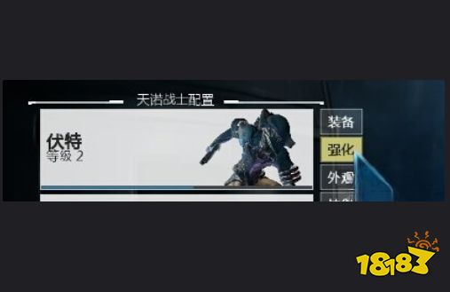星際戰甲怎么極化 warfram極化攻略