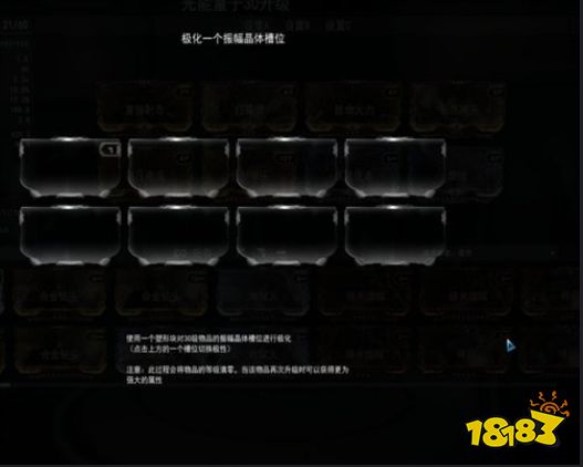 星際戰甲怎么極化 warfram極化攻略