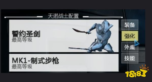 星際戰(zhàn)甲怎么催化 warfram催化攻略