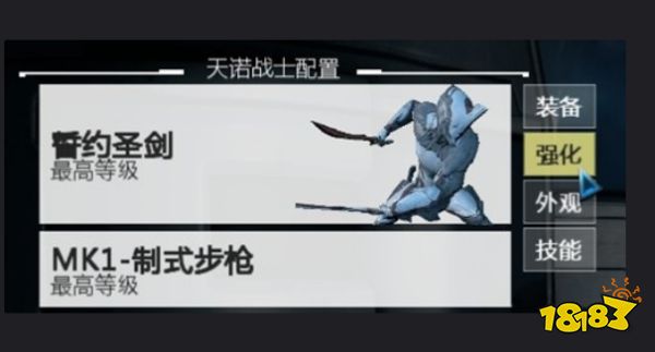 星际战甲怎么催化 warfram催化攻略