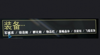 星际战甲怎么极化 warfram极化攻略