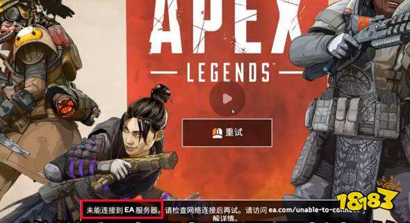 apex未找到服務器是什么意思 未找到服務器解決方法