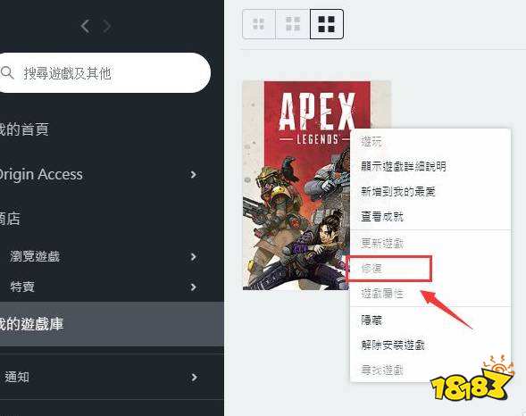 apex反作弊運行失敗怎么辦 反作弊運行失敗解決方法