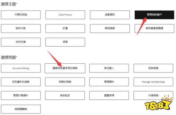 apex誤封怎么申訴 誤封去哪申訴