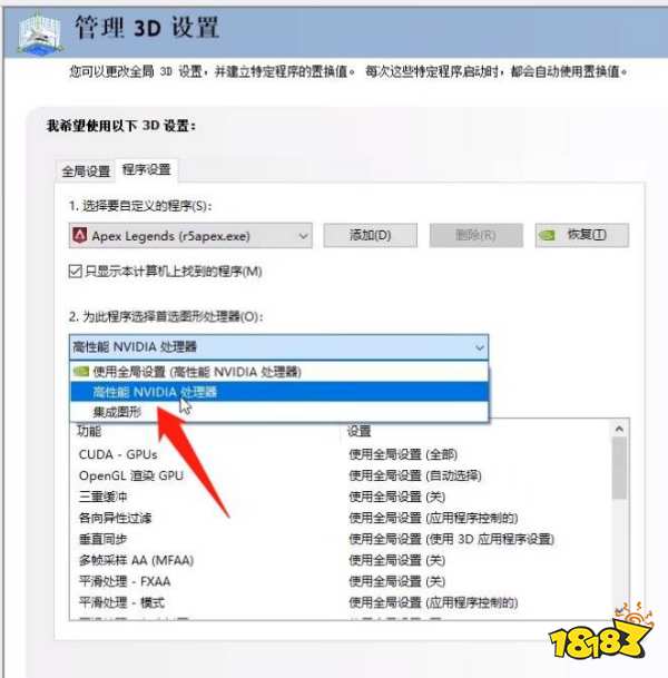 apex啟動錯誤怎么辦 啟動錯誤解決辦法