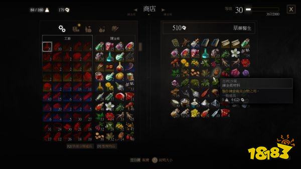 巫師3怎么獲得百利沙果 百利沙果獲得方法分享
