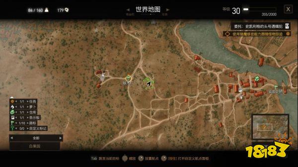 巫師3怎么獲得百利沙果 百利沙果獲得方法分享