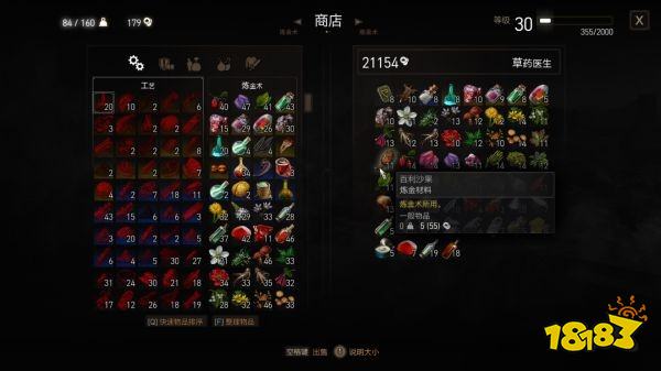 巫師3怎么獲得百利沙果 百利沙果獲得方法分享