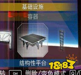 無人深空怎么使用基礎建筑 基礎建筑的使用方法