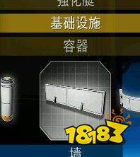 無人深空怎么使用基礎建筑 基礎建筑的使用方法